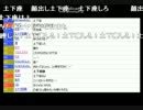 人気の「ニコ生 BAN」動画 38本